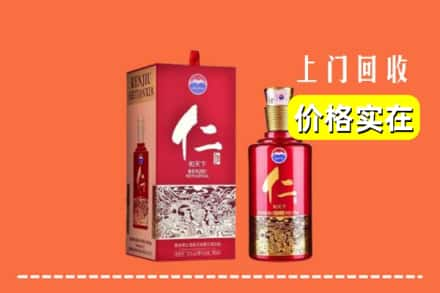 乌鲁木齐求购高价回收仁酒